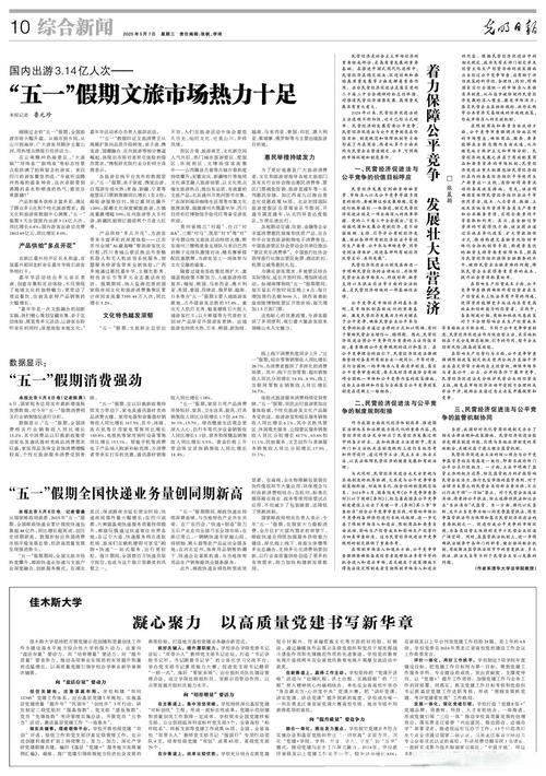 “五一”假期全国快递业务量创同期新高 “五一”假期全国快递业务量创同期新高