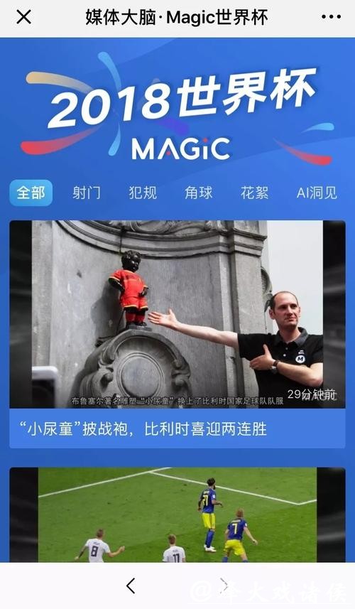 世界杯投注平台关闭引发全球热议和关注